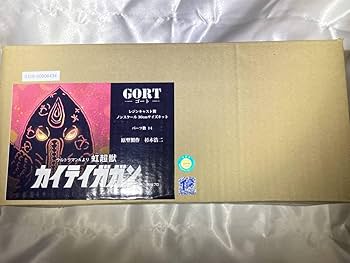 Amazon.co.jp: GORT 虹超獣 カイテイガガン 30cmサイズ ガレージ